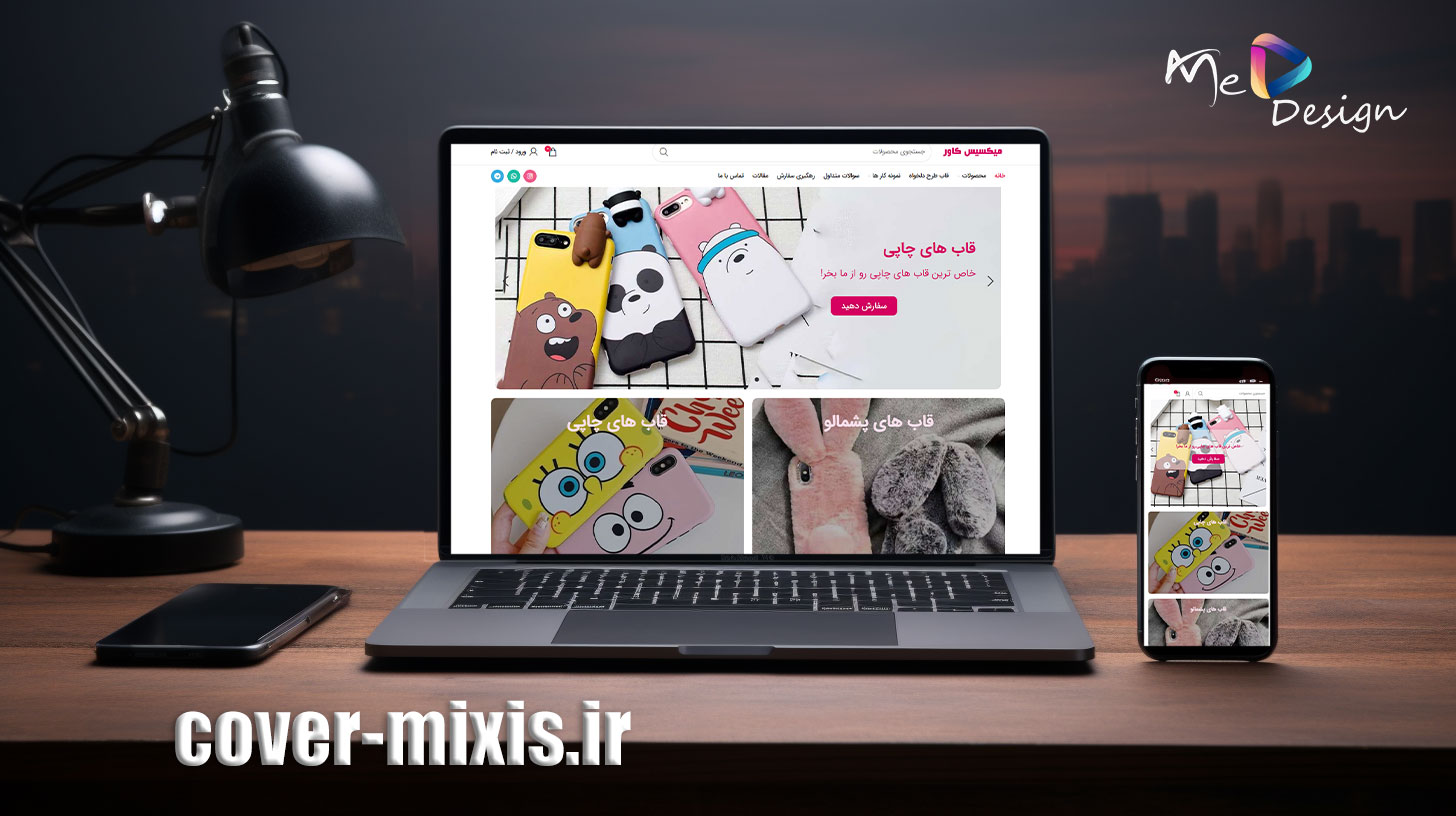 طراحی وب سایت فروشگاهی