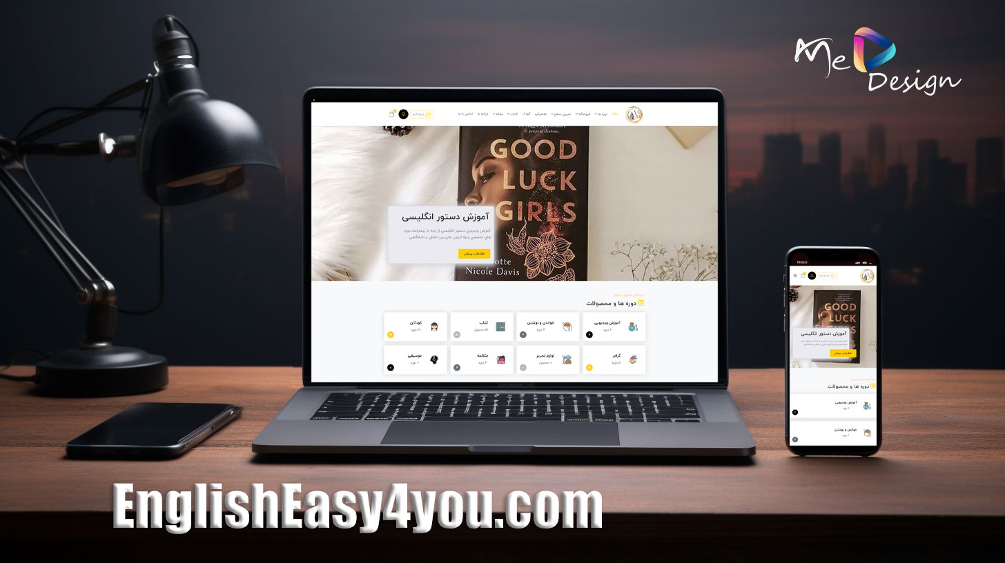 وب سایت آموزشی